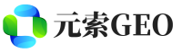 百色元索GEO